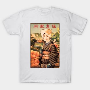 Happy Peasant Girl SUMITOMO HIRYO Fertilizer Advertisement Vintage Japanese T-Shirt